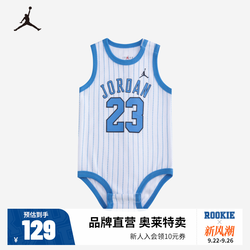 Jordan发带/连身衣/学
