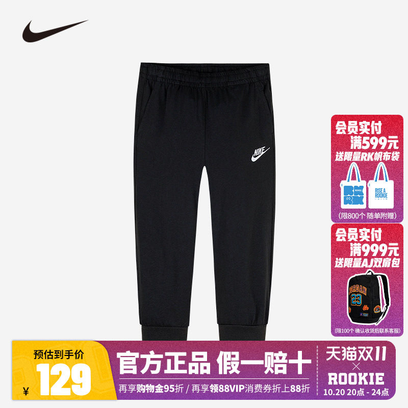 NIKE耐克童装儿童运动裤男女童秋季纯棉长裤休闲裤卫裤NY2422875