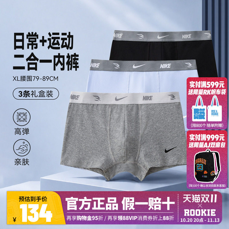 【3件装】Nike 3brand儿童平角裤男童内裤2026夏新款大童四角短裤