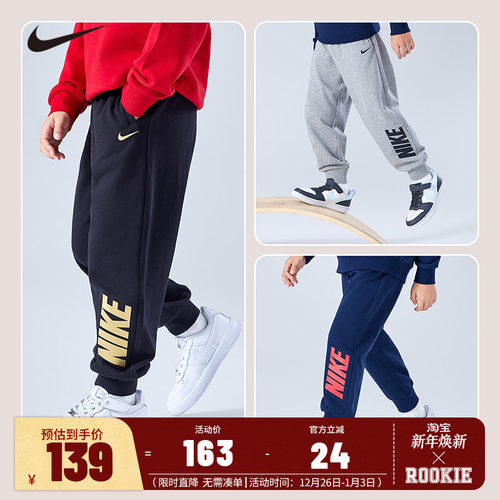 Nike 3brand童装儿童长裤男童加绒裤子秋冬新款户外休闲裤运动裤