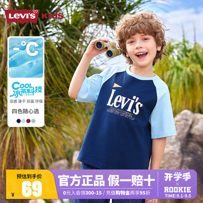Levi's李维斯童装速干短袖T恤夏