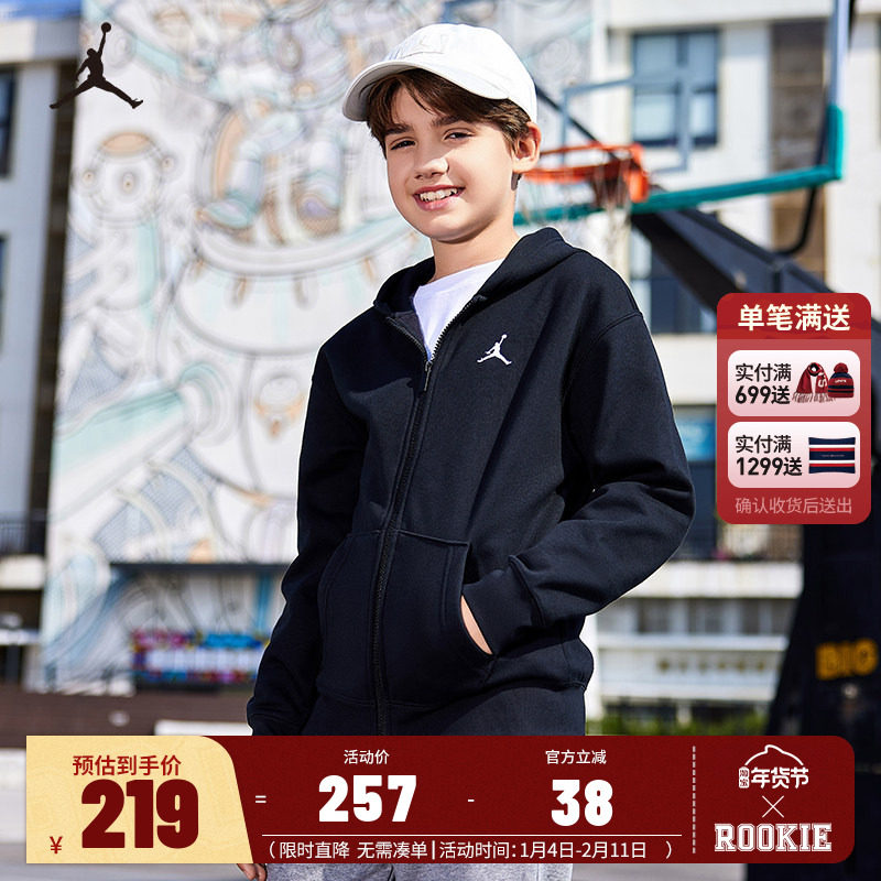 Jordan儿童装男童卫衣开衫加绒冬季上衣运动女童外套JD2512406GS,童装/婴儿装/亲子装,卫衣/绒衫,淘宝优惠券,粉丝福利购,淘宝优惠卷