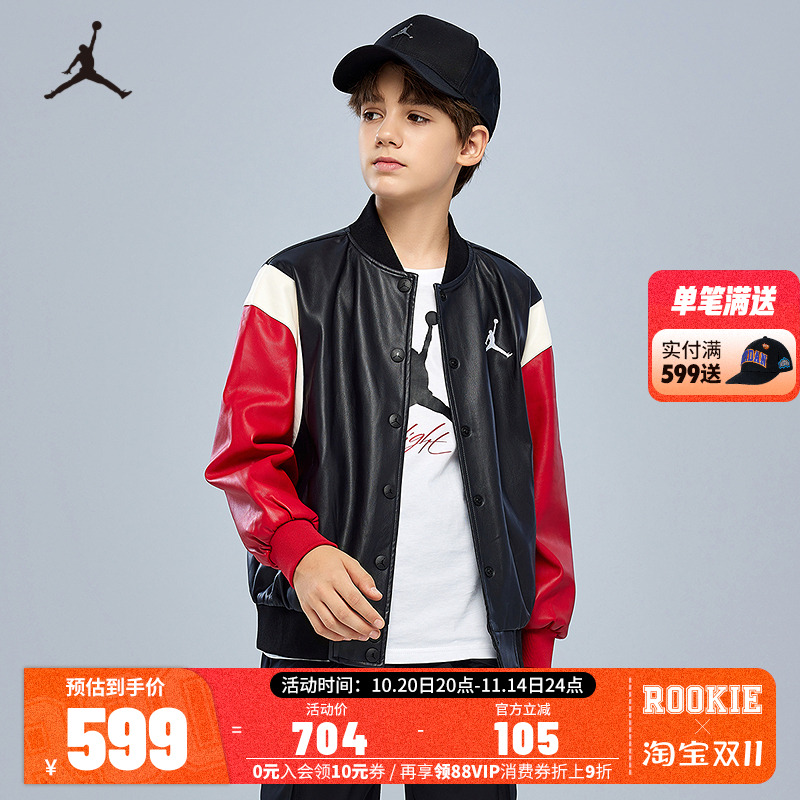 Jordan儿童装男童夹克女童皮衣棒球服春秋季帅气外套潮JD2412017