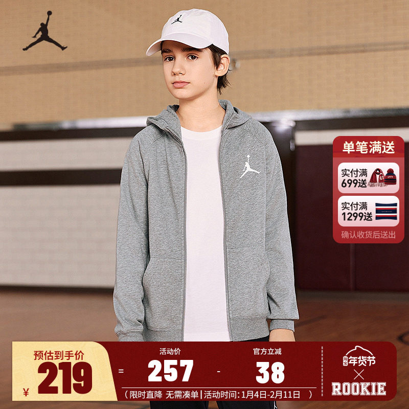 Jordan儿童装男童卫衣开衫加绒2025冬季新款上衣运动女童休闲外套,童装/婴儿装/亲子装,卫衣/绒衫,淘宝优惠券,粉丝福利购,淘宝优惠卷