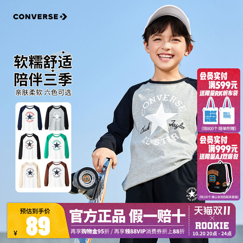 匡威童装儿童长袖T恤春季新款男童女童纯棉上衣打底衫运动衣秋装
