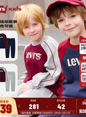 李维斯童装儿童秋季2件套卫衣针织长裤2025新款长袖上衣卫裤秋装