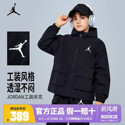 Jordan童装男童夹克2026新款防风春装儿童风衣外套潮JD2512095GS