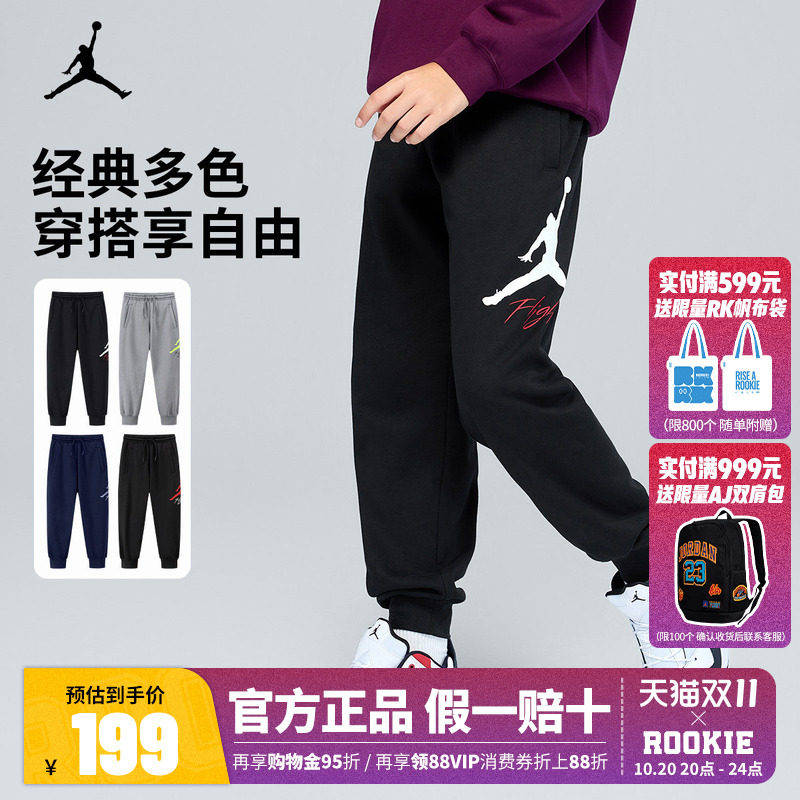 Jordan耐克儿童装男童针织长裤26秋季新款休闲运动裤女童裤子冬装