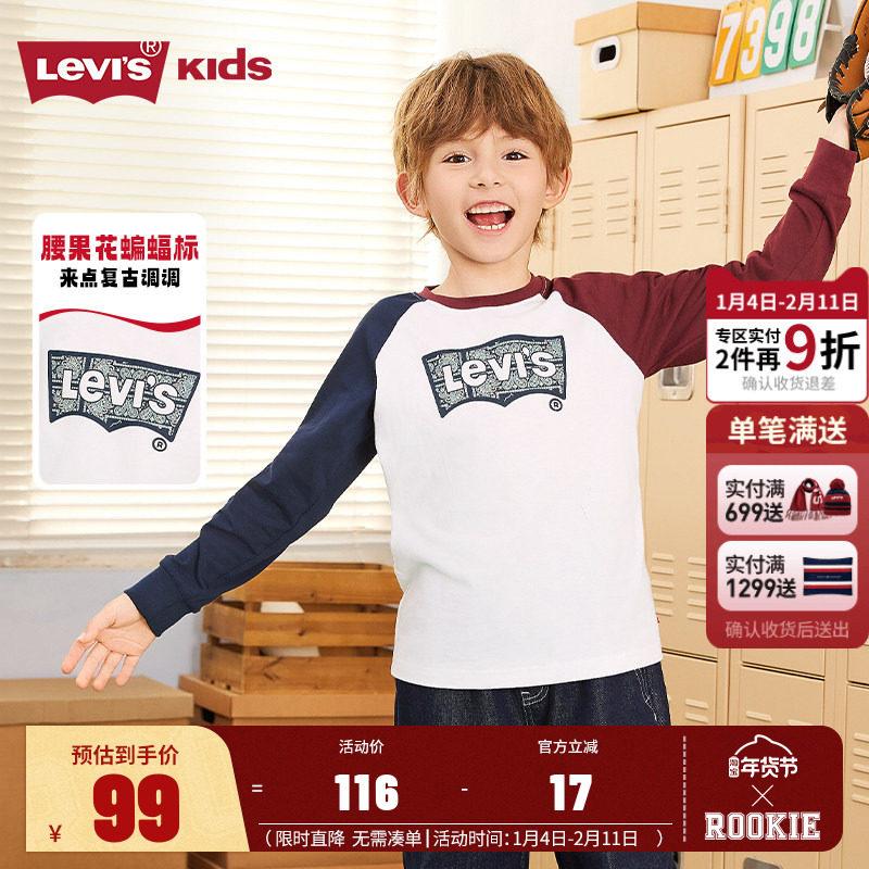 Levis李维斯童装儿童长袖T恤男童上衣2025秋季新款大童拼色打底衫,童装/婴儿装/亲子装,T恤,淘宝优惠券,粉丝福利购,淘宝优惠卷