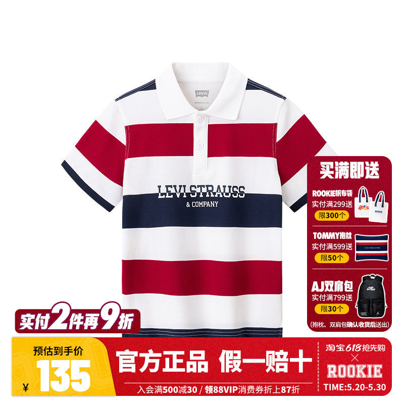 李维斯童装男童T恤短袖POLO衫儿童夏季2025新款男孩条纹上衣半袖
