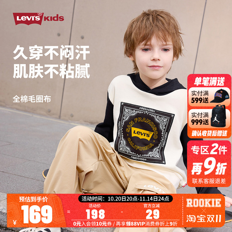 卫衣李维斯新品上市男女童