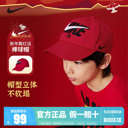 Nike【新年红】 3brand儿童帽子鸭舌帽男女童遮阳棒球帽N32543010