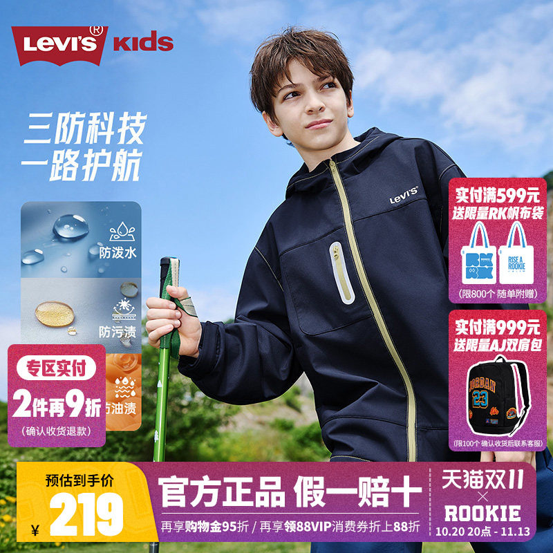 李维斯儿童秋三防外套男童山系户外连帽防风衣防泼水青少年外套