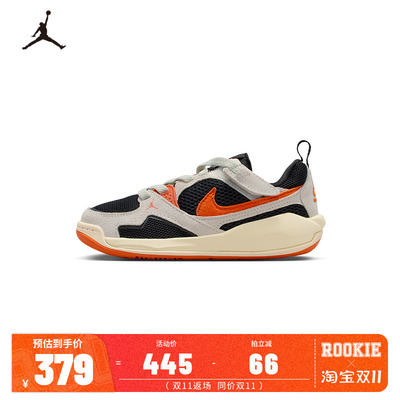 Jordan CMFT ERA童鞋儿童运动鞋男童透气缓震休闲鞋子HQ0507-018