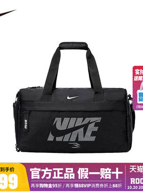 Nike耐克旅行包男女行李包手提包新款斜挎包运动健身包N32533072