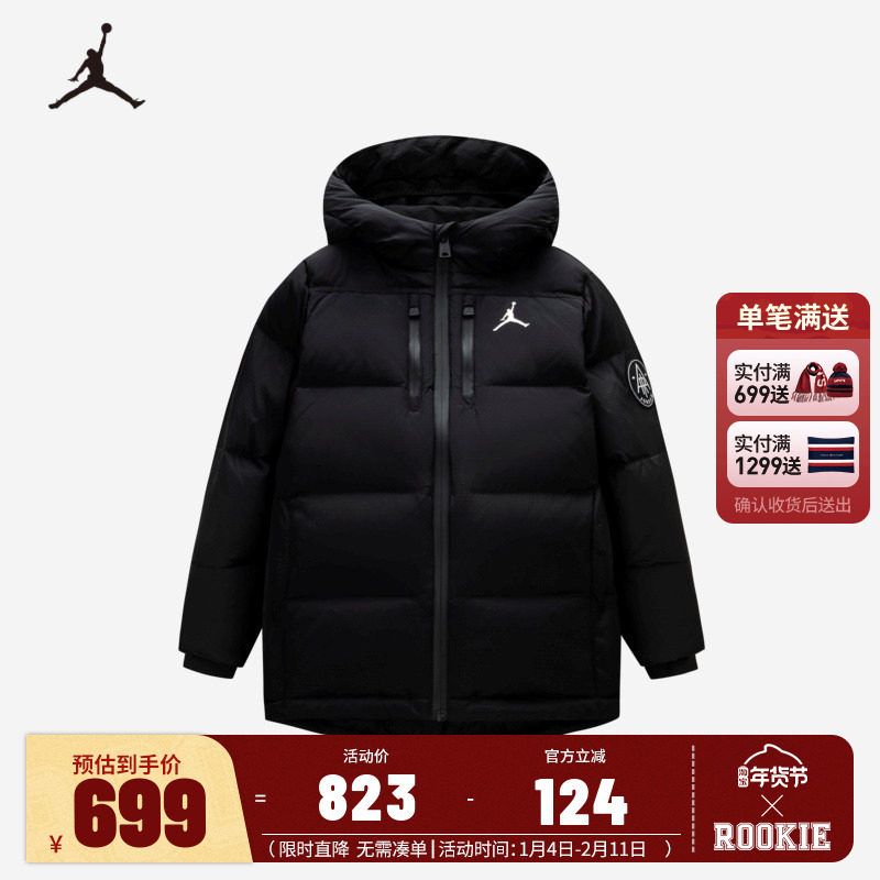 JORDAN儿童童装男女童加厚羽绒服中大童保暖外套JD2442037GS-001,童装/婴儿装/亲子装,羽绒服,淘宝优惠券,粉丝福利购,淘宝优惠卷