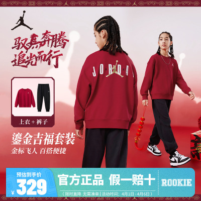 【新年CNY套装】Jordan儿童装男女童卫衣长裤子2件套2026新款红色