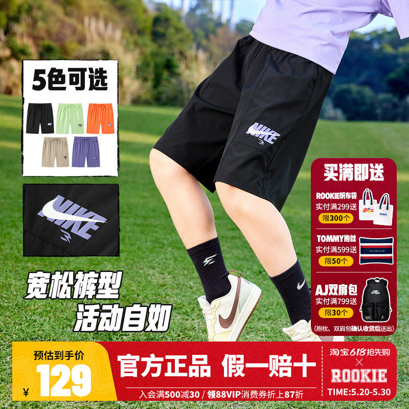 NIKE耐克童装男童短裤儿童运动裤2026夏季新款中大童凉感五分裤子