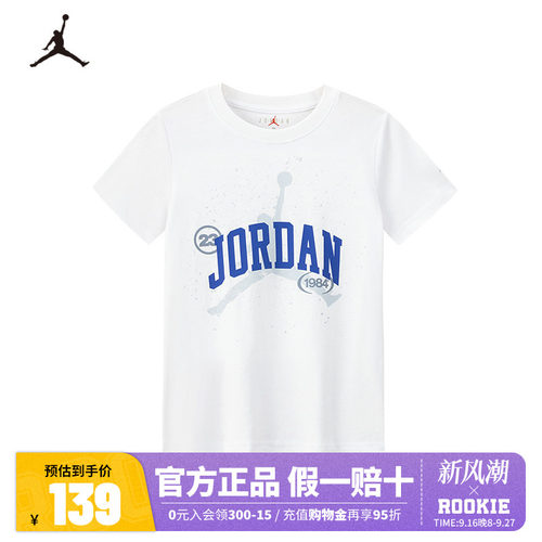 Jordan童装儿童短袖男童T恤2026夏中大童运动耐克AJ上衣JD2622312