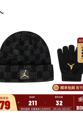 JORDAN儿童冷帽/手套2件套JD2533204GS-001