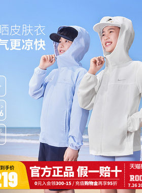 Nike 3brand儿童防晒衣男童凉感外套皮肤衣夏季女童大童遮阳风衣