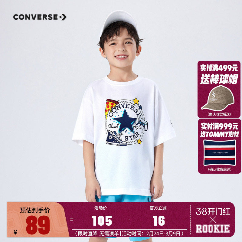 匡威儿童装男童凉感短袖2025夏季新款中大童宽松透气T恤半袖上衣