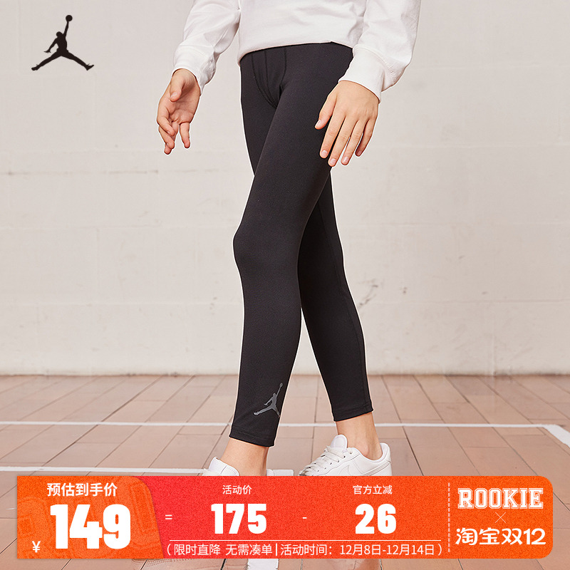 Jordan童装儿童紧身训练长裤男童打底裤高弹力休闲户外运动裤大童