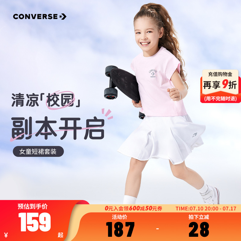 匡威儿童短袖裙子套装新品上市