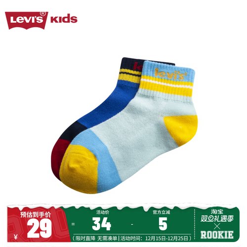 Levi's李维斯童装2024春季新款男女童宝宝中长袜2双装儿童袜子