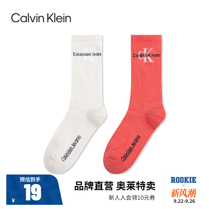 中长袜CK新品上市休闲运动