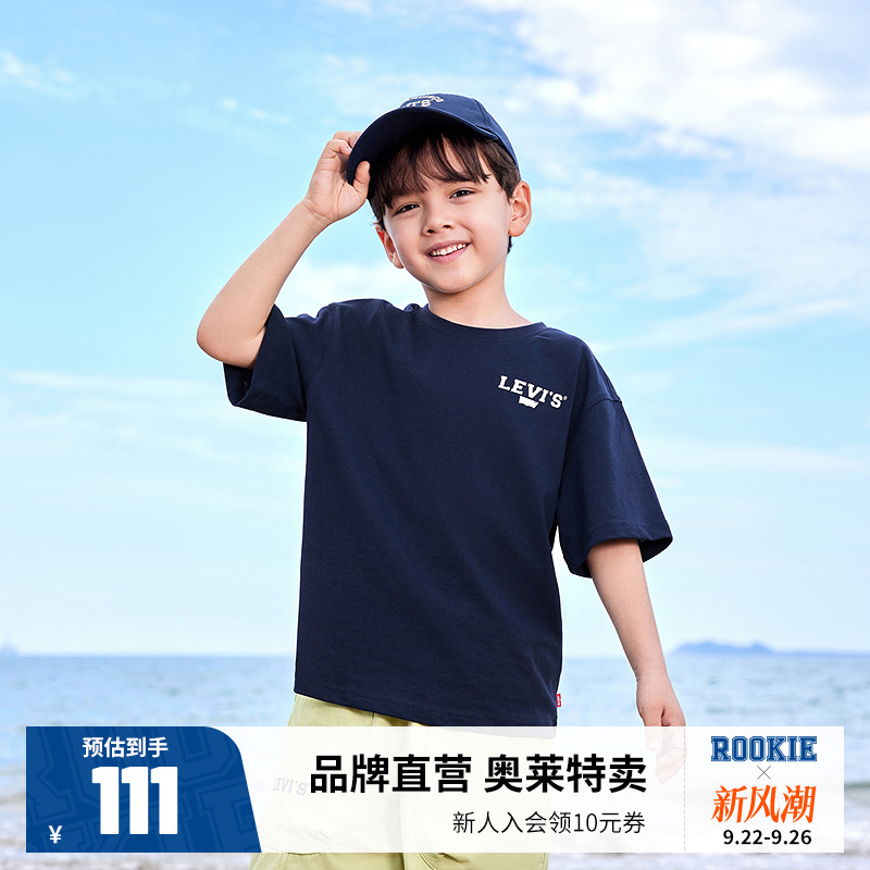 Levis童装男童短袖t恤儿童夏季衣服2025新款男孩大童上衣凉感半袖