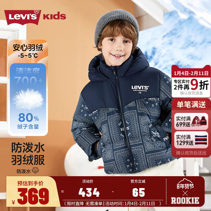 李维斯童装男童短款羽绒服2025冬季新款女童保暖面包服儿童外套轻,童装/婴儿装/亲子装,羽绒服,淘宝优惠券,粉丝福利购,淘宝优惠卷