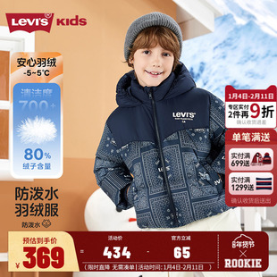 李维斯童装男童短款羽绒服2025冬季新款女童保暖面包服儿童外套轻
