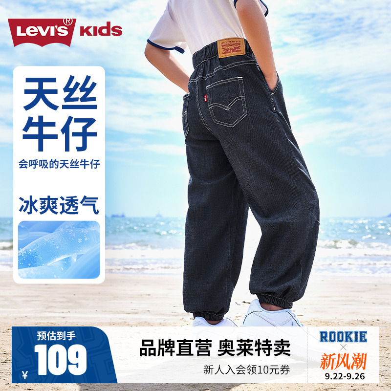 李维斯儿童牛仔裤新品上市
