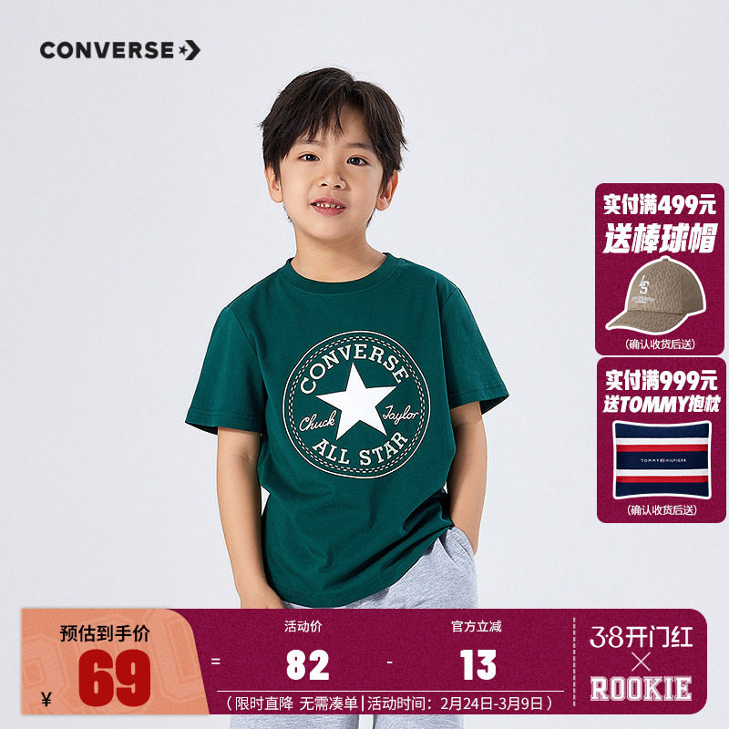 匡威儿童装男童短袖T恤2025新款夏季女童中大童上衣半袖亲肤透气