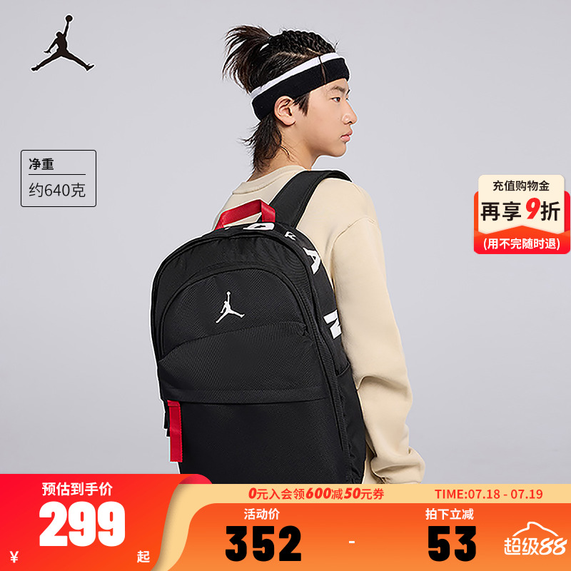 双肩包书包Jordan新品上市
