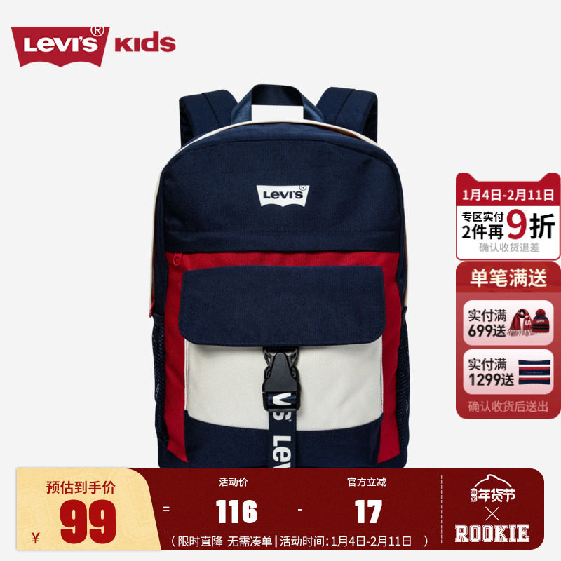 Levi's李维斯儿童装书包2025春季新款儿童上学书包双肩包学生包