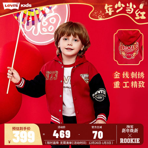 儿童夹克外套李维斯新品上市