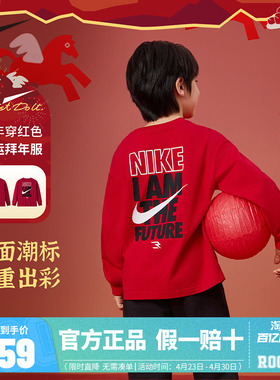 Nike 3brand童装儿童长袖T恤男女童内搭2026新款拜年服N32612177