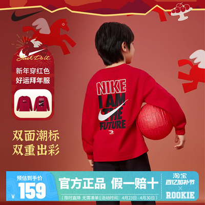 Nike 3brand童装儿童长袖T恤男女童内搭2026新款拜年服N32612177