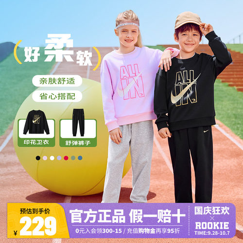 Nike耐克童装男女童卫衣套装