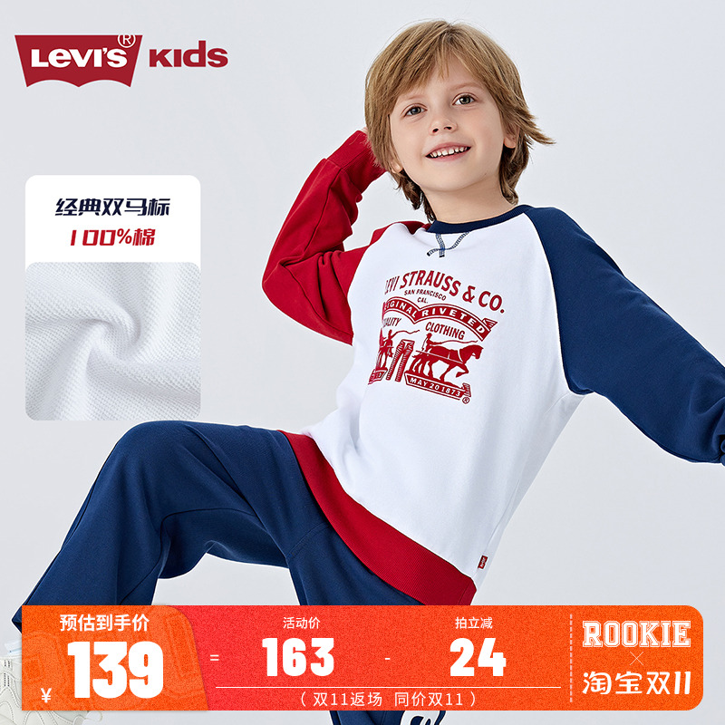 李维斯男童女童卫衣新品上市