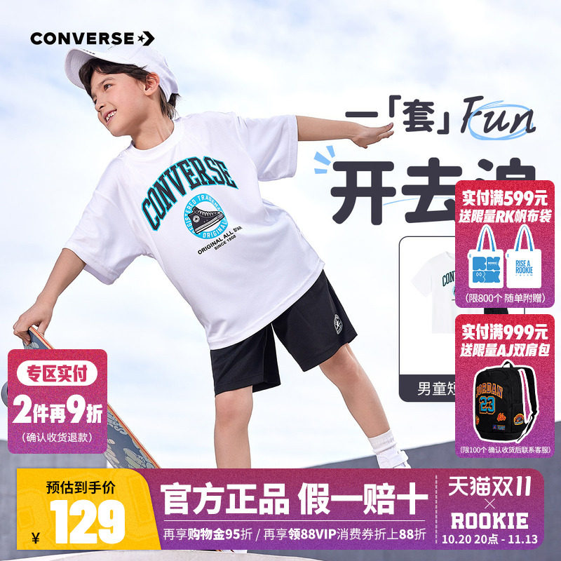 匡威儿童套装男童短袖短裤2件套2026夏季新款童装休闲白T五分裤子