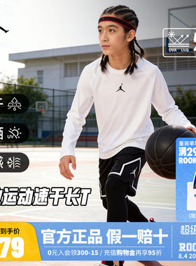 【耐克防晒速干T恤】Jordan儿童