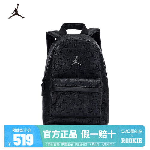JORDAN儿童双肩包JD2443133AD-001_DS