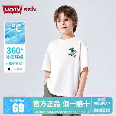 李维斯儿童短袖T恤新品上市