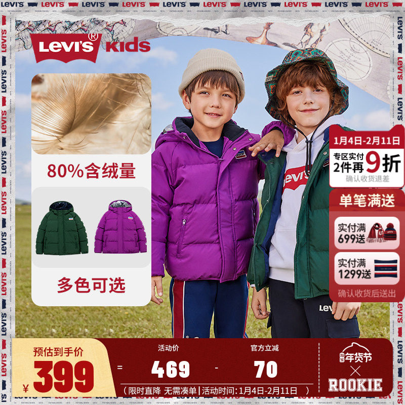 Levi's李维斯童装2025新款男童羽绒服加厚保暖短款连帽外套冬装女,童装/婴儿装/亲子装,羽绒服,淘宝优惠券,粉丝福利购,淘宝优惠卷