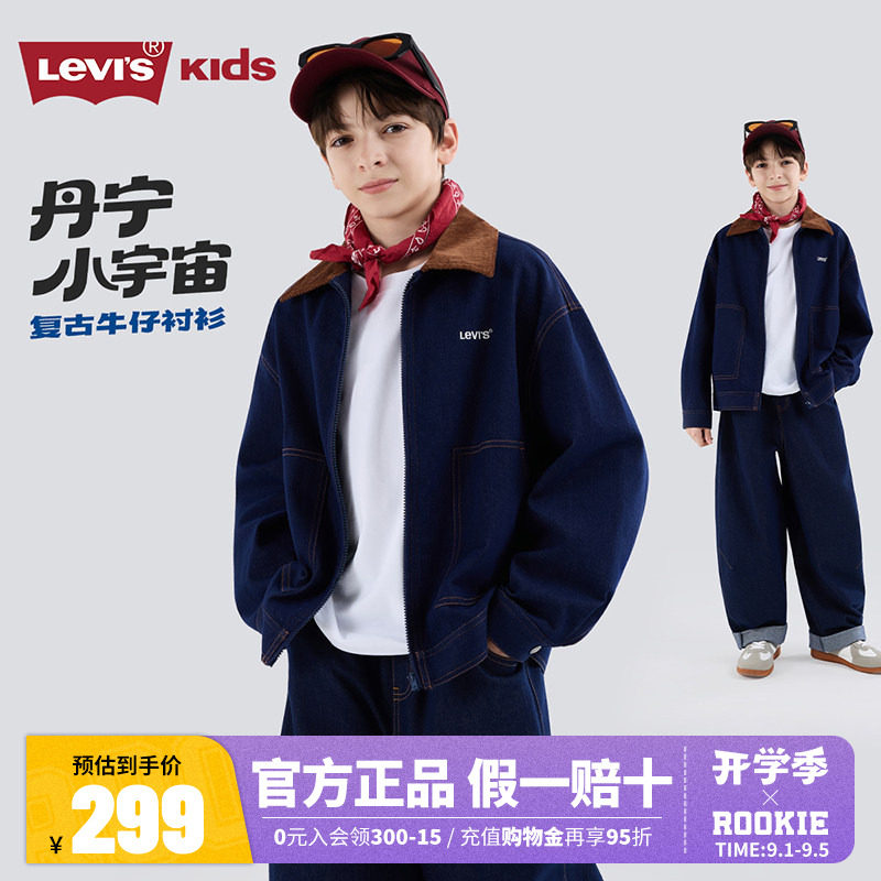Levi's李维斯儿童牛仔夹克秋新品