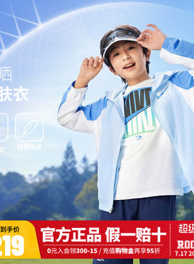 Nike 3brand儿童防晒衣男童凉感外套皮肤衣夏季新款大童遮阳风衣