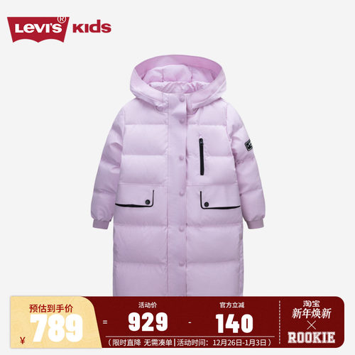 李维斯儿童中长款羽绒服女童2025秋冬季新款加厚外套防风保暖冬装
